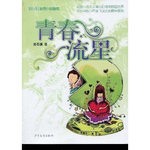 星城共狂欢,娱乐“闭幕”不落幕!